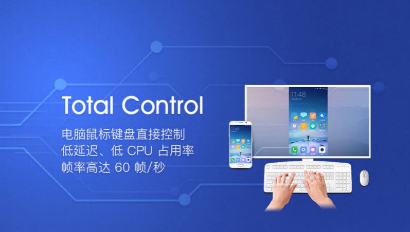 Total Control安卓投屏助手 v6.8.8 Total Control安卓投屏助手 v6.8.8
