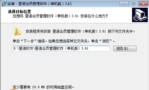 里诺会员管理软件 v4.9 里诺会员管理软件 v4.9