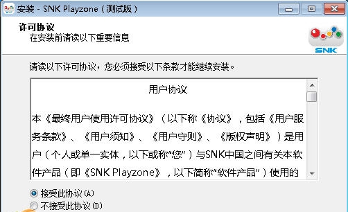 SNK Playzone v0.058 SNK Playzone v0.058