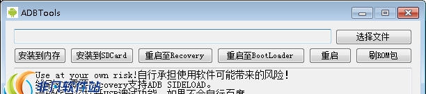 ADBTools(ADB工具) v1.8 ADBTools(ADB工具) v1.8