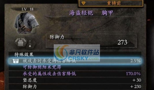 仁王重铸效果CE修改器 v1.27 仁王重铸效果CE修改器 v1.27