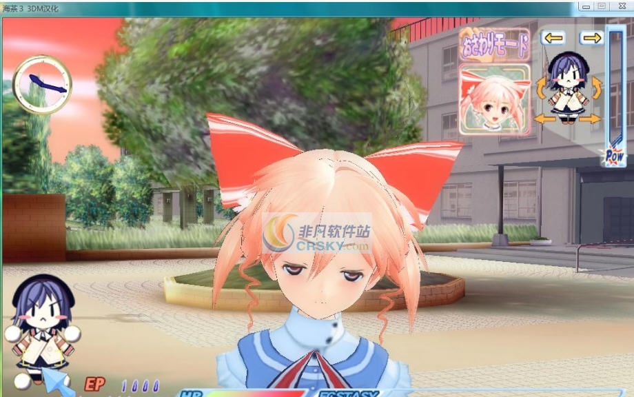 爱上死神性感海茶3汉化补丁 v3.4