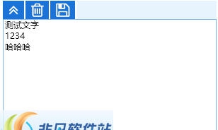 濠通便捷笔记 v1.1.5 濠通便捷笔记 v1.1.5