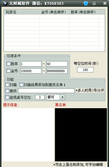 天天电玩城五张跟踪看牌辅助 v11.16 天天电玩城五张跟踪看牌辅助 v11.16
