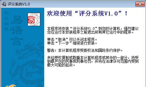 演讲比赛评分 v2.3 演讲比赛评分 v2.3