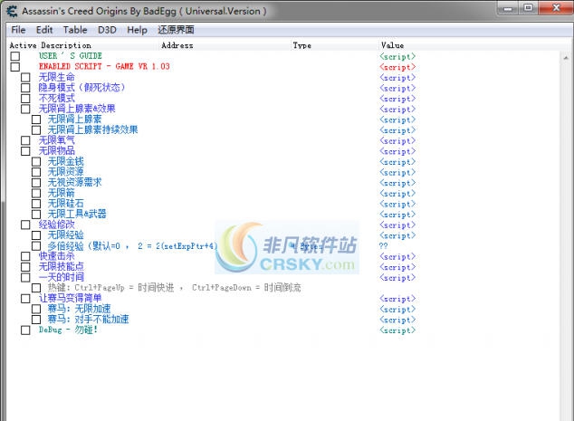 刺客信条起源多功能CE修改器 v3.4 刺客信条起源多功能CE修改器 v3.4