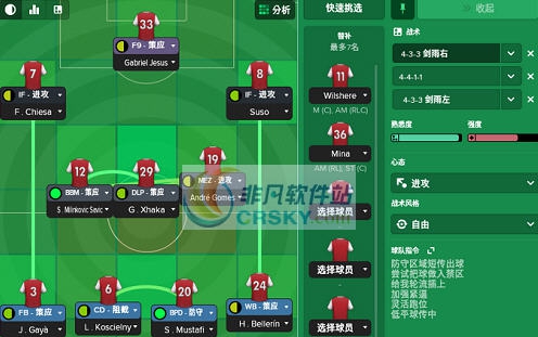 足球经理2018仿那不勒斯的平行433战术包补丁 v2.5 足球经理2018仿那不勒斯的平行433战术包补丁 v2.5