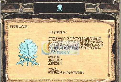博德之门高等骑士职业强化MOD v2.4