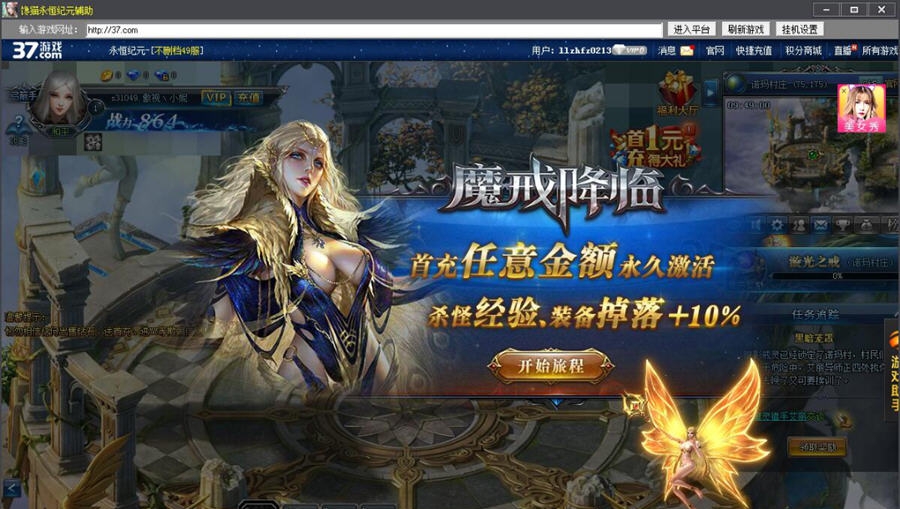 馋猫永恒纪元网页版辅助 v06 馋猫永恒纪元网页版辅助 v06