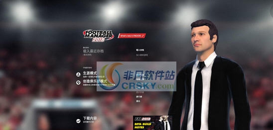 足球经理2018初始开档固定潜力补丁 v2.5 足球经理2018初始开档固定潜力补丁 v2.5