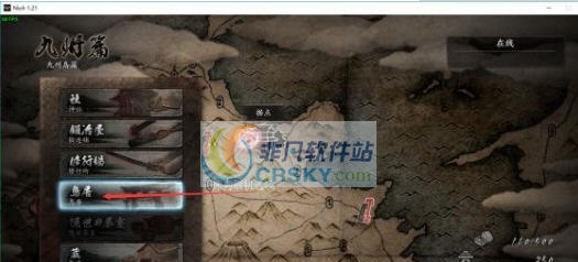 仁王联机补丁 v2.6 仁王联机补丁 v2.6