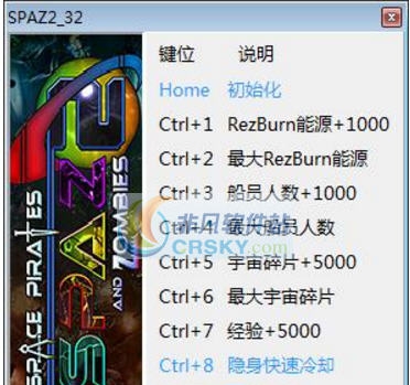 太空海盗和僵尸2十项修改器 v3.5 太空海盗和僵尸2十项修改器 v3.5