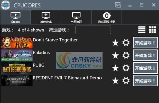 CPUCores最大化你的FPS v1.9.15 CPUCores最大化你的FPS v1.9.15