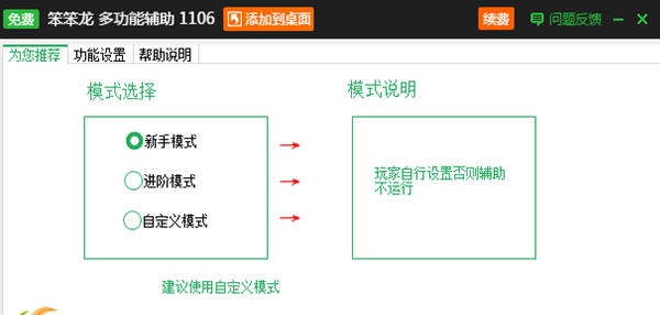 新浪刺沙辅助工具 v2.3.9 新浪刺沙辅助工具 v2.3.9