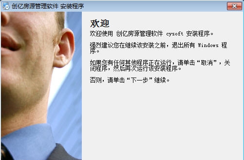 创亿房源管理软件 v1.0.5 创亿房源管理软件 v1.0.5