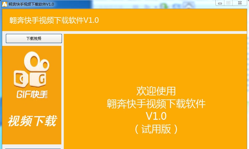 翱奔快手视频下载软件 v11.6 翱奔快手视频下载软件 v11.6