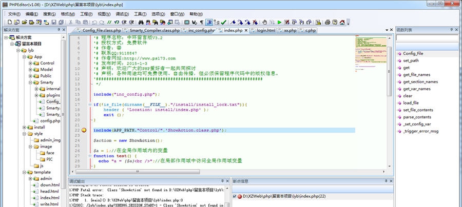 PHPEditor(PHP编辑调试器) v1.11 PHPEditor(PHP编辑调试器) v1.11