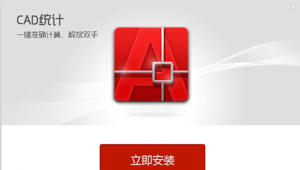乐闪CAD图纸尺寸统计助手 v1.1.6662.28690 乐闪CAD图纸尺寸统计助手 v1.1.6662.28690