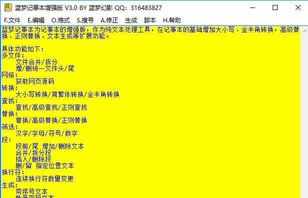 蓝梦多功能记事本 v3.4 蓝梦多功能记事本 v3.4