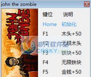 约翰僵尸六项修改器 v2.6 约翰僵尸六项修改器 v2.6
