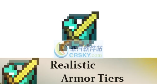 我的世界更真实的盔甲MOD v2.5