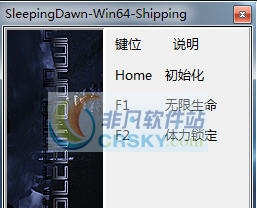 沉睡黎明二项修改器 v3.6 沉睡黎明二项修改器 v3.6