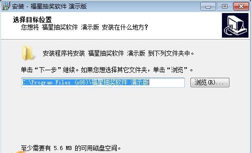 福星抽奖软件 v1.0.23