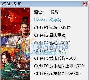 信长之野望大志七项修改器 v3.5 信长之野望大志七项修改器 v3.5