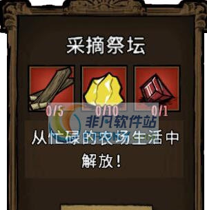 饥荒召唤采摘火鸡MOD v2.7 饥荒召唤采摘火鸡MOD v2.7