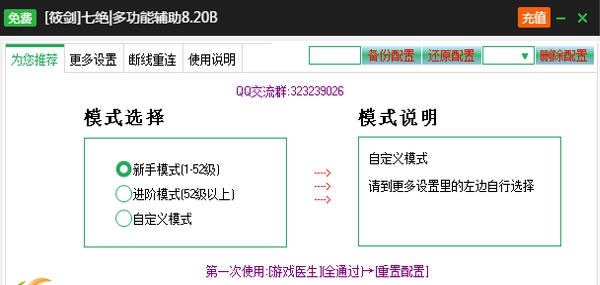 新浪七绝辅助工具 v2.3.10