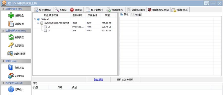 松下MP4视频恢复工具 v1.1.7.13 松下MP4视频恢复工具 v1.1.7.13