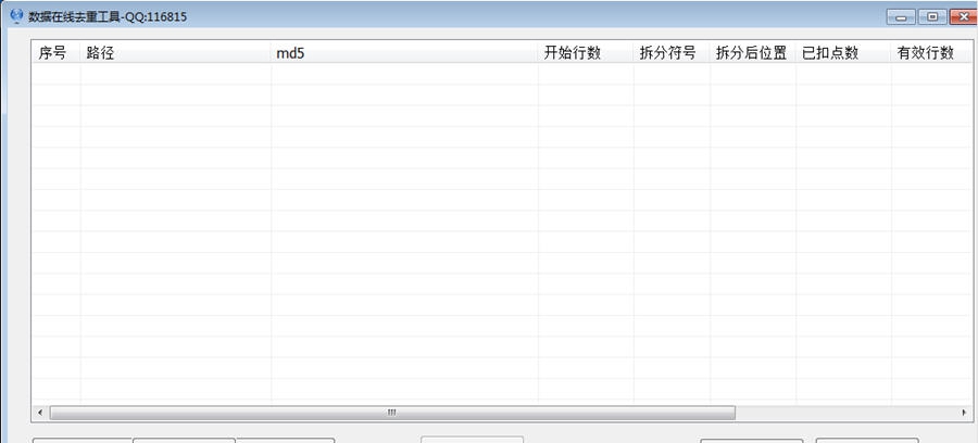 CT数据去重工具-在线去重 v1.38 CT数据去重工具-在线去重 v1.38