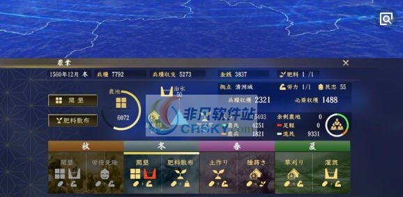 信长之野望大志游戏快速启动MOD v2.9 信长之野望大志游戏快速启动MOD v2.9