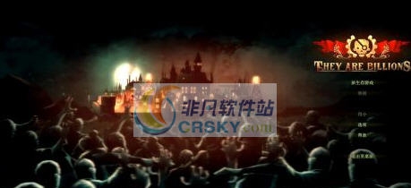 亿万僵尸天决战末日难度存档 v2.7 亿万僵尸天决战末日难度存档 v2.7