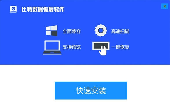 比特Gopro相机MP4视频恢复软件 v6.3.6