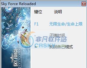 傲气雄鹰三项修改器 v3.6 傲气雄鹰三项修改器 v3.6