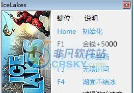 冰湖钓鱼五项修改器 v3.8 冰湖钓鱼五项修改器 v3.8