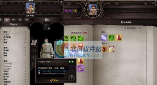 神界原罪2正式版技能无学习需要MOD v2.4 神界原罪2正式版技能无学习需要MOD v2.4