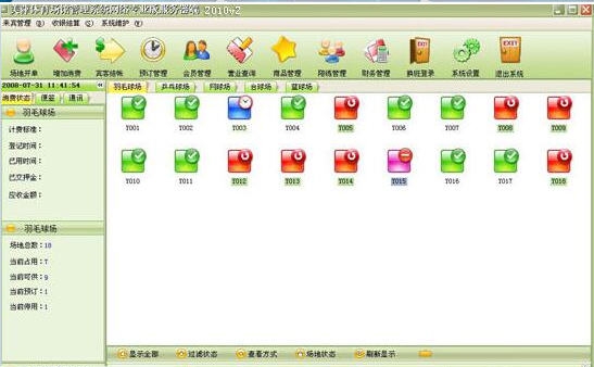 美萍体育场馆管理系统 v2018.7 美萍体育场馆管理系统 v2018.7