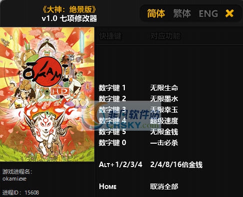 大神绝景版七项修改器 v3.6 大神绝景版七项修改器 v3.6