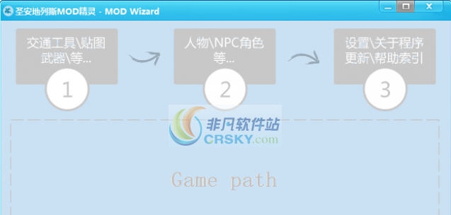 侠盗猎车圣安地列斯MOD精灵 v2.6 侠盗猎车圣安地列斯MOD精灵 v2.6