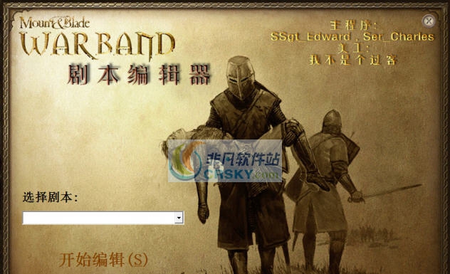 骑马与砍杀魔球修改器 v20112 骑马与砍杀魔球修改器 v20112