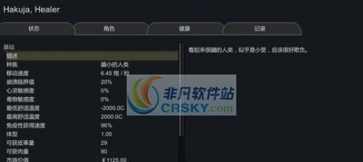 环世界A17富商MOD v2.8 环世界A17富商MOD v2.8