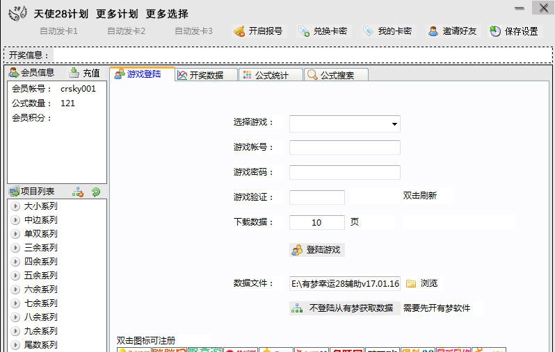 天使计划 v18.03.261060 天使计划 v18.03.261060