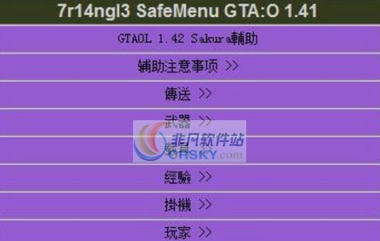GTA5Sakura线上辅助修改工具 v1.46 GTA5Sakura线上辅助修改工具 v1.46