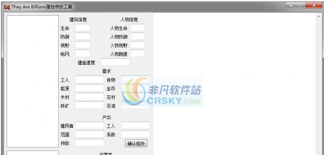 亿万僵尸属性修改工具 v3.6 亿万僵尸属性修改工具 v3.6