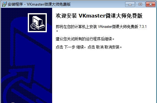 VKmaster微课大师 v7.3.6