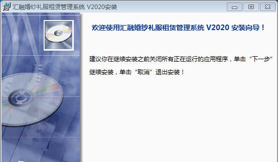 汇融婚纱礼服租赁管理系统软件 v2025 汇融婚纱礼服租赁管理系统软件 v2025