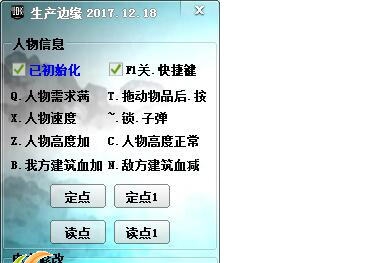 生存边缘修改器 v20114 生存边缘修改器 v20114