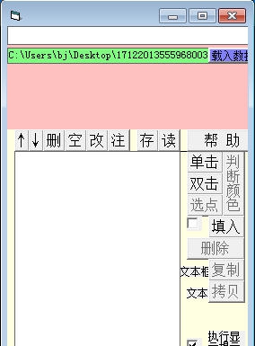 珠穆朗玛8848excel数据转录软件 v2020.0.6 珠穆朗玛8848excel数据转录软件 v2020.0.6